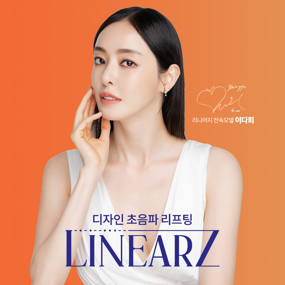 리니어지