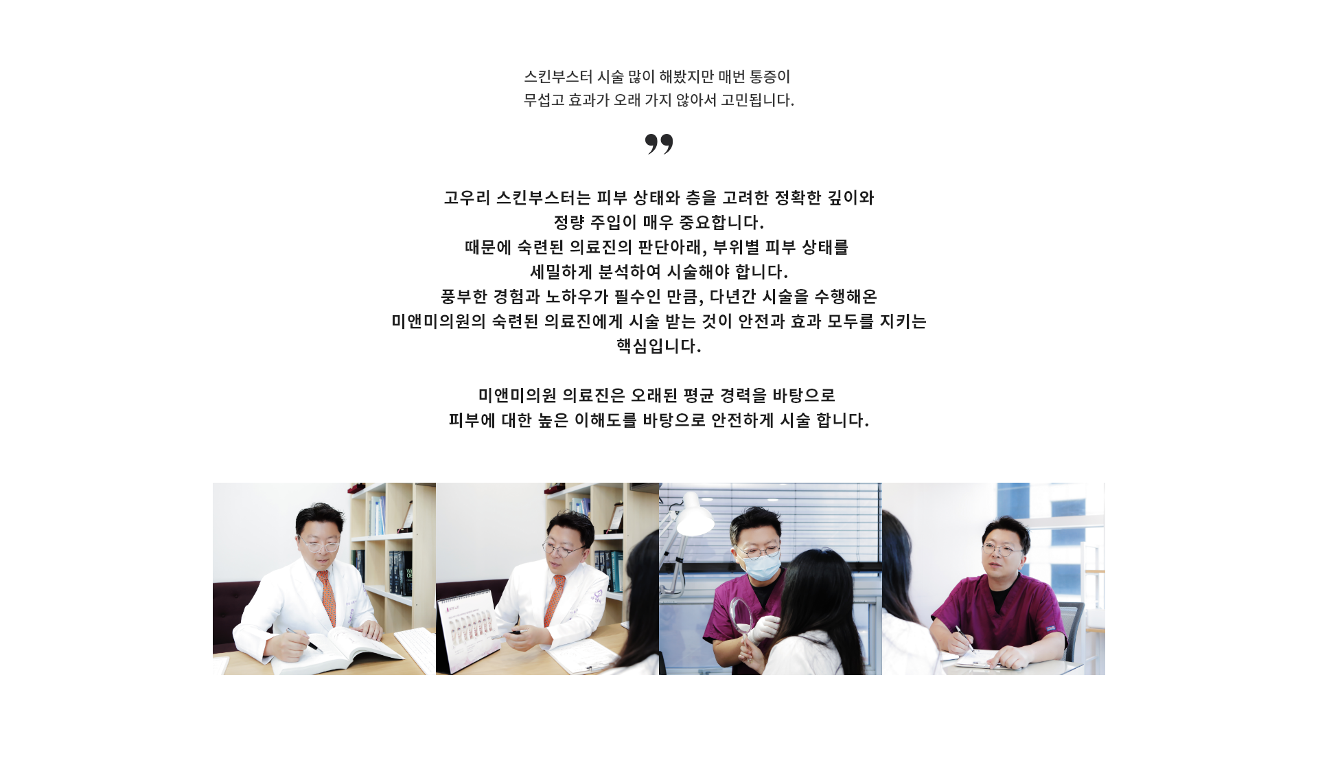 고우리 스킨부스터