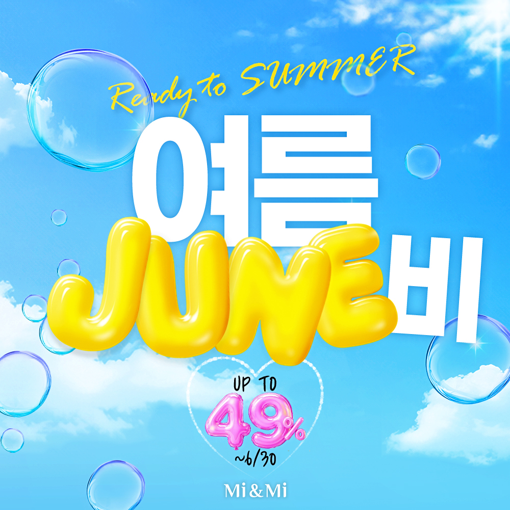 6월 대표이벤트
