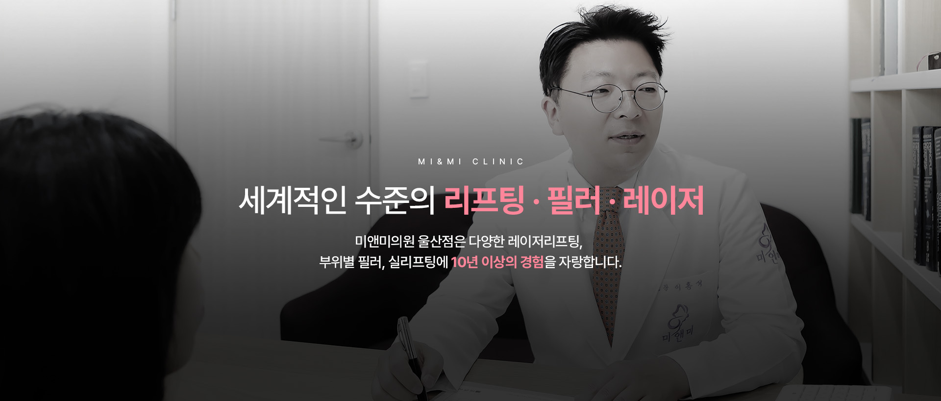 세계적인 의료진